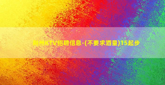 许昌酒吧招聘